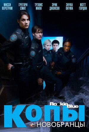 Rookie Blue 40