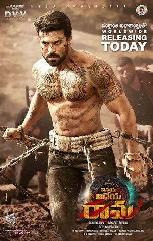 Vinaya Vidheya Rama Vinaya Vidheya Rama