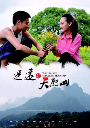 The Distant Tianxiong Mountain 3