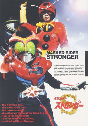 Kamen Rider Stronger