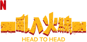Head to Head — Logos 6