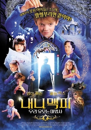 Poster 내니 맥피: 우리 유모는 마법사 2005