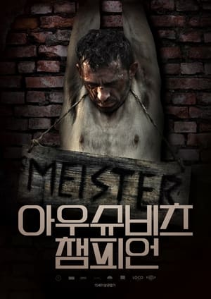 Poster 아우슈비츠 챔피언 2021