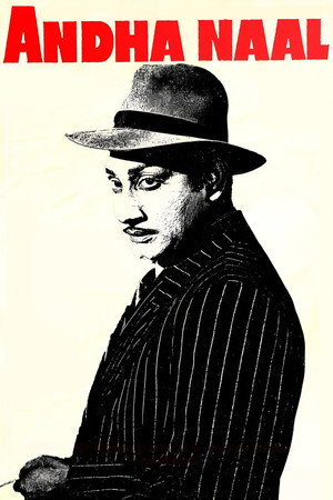 Andha Naal 8
