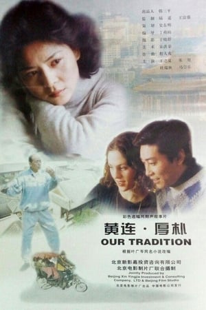 Poster Our Tradition (2000)