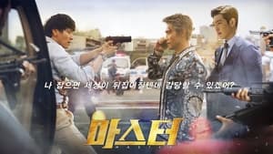 Master English Subtitle – 2016