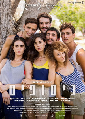 Kissufim 7