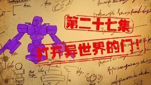Episode 27