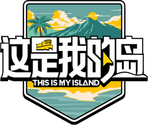 这是我的西游 — Logos 1
