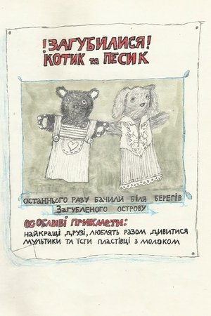 Kotyk and Pesyk Seeking Home (2024)