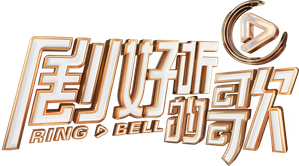 Ring & Bell