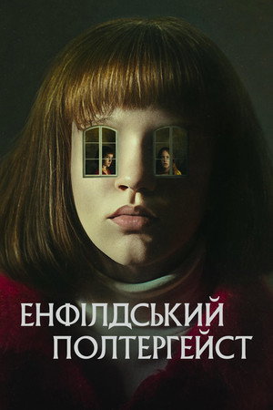The Enfield Poltergeist 48