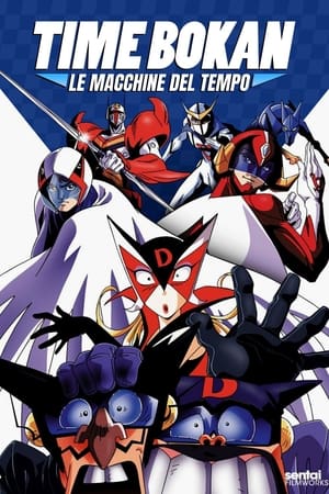 Poster Time Bokan - Le macchine del tempo 1993