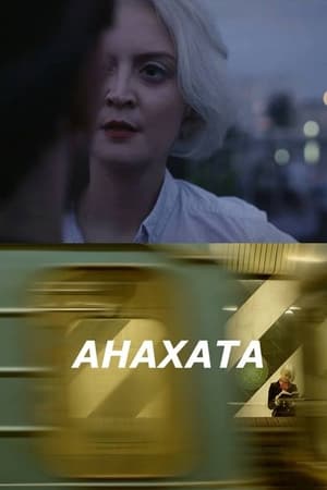 Poster Anahata 2018