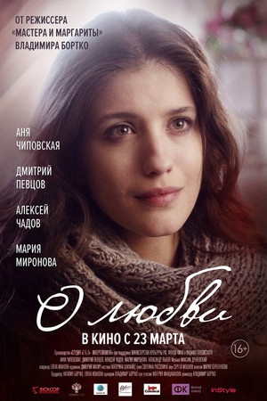 About Love 18