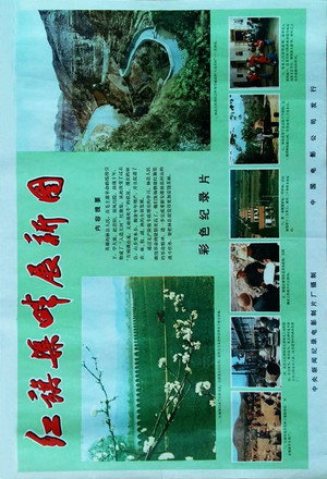 红旗渠畔展新图