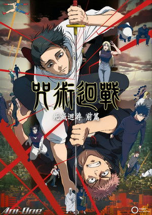 poster JUJUTSU KAISEN