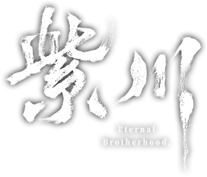Irmandade Eterna — Logos 1