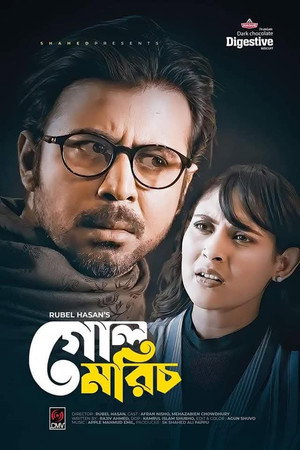 Image গোলমরিচ