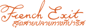 Salida francesa — Logos 11