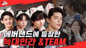 &TEAM:  [BREAKING] Werewolves take over Everland…?!