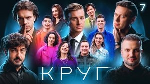 Episode 7