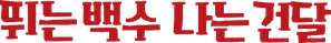 Office Space — Logos 7