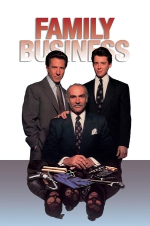 Poster Семеен бизнес 1989