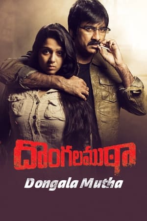 Poster Dongala Mutha (2011)