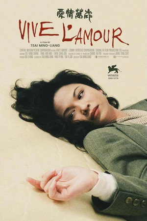 Постер фильма «Да здравствует любовь (1994)» — (12 из 33)