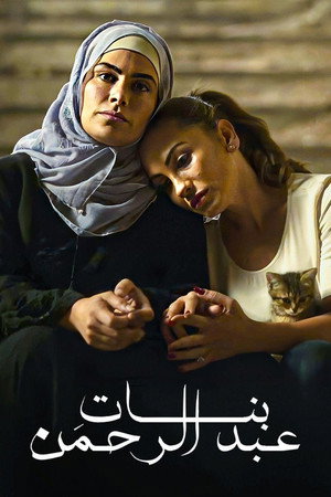 Daughters of Abdulrahman 9