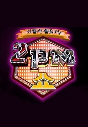 Image 2PM Show