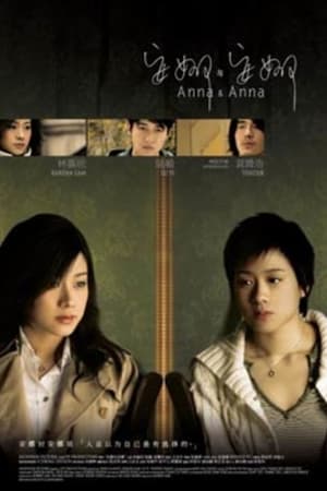 Poster Anna & Anna 2007