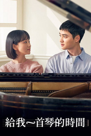 Secret: Untold Melody 61