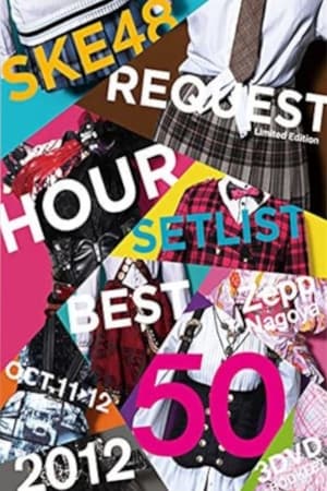Poster SKE48 Request Hour Setlist Best 50 2012 (2012)