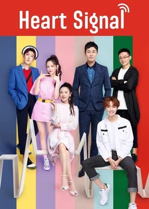 Poster Heart Signal Season 6 Episode 18 2023