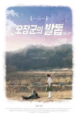 Poster Soldier's Mementos (2018)