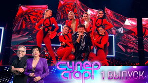 Épisode 1