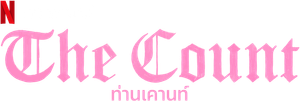 O Conde — Logos 4