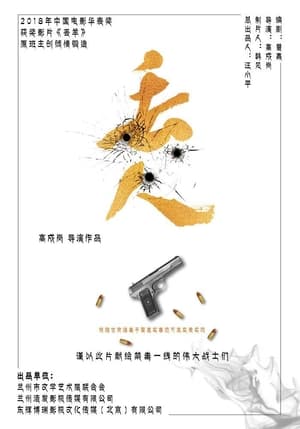 Poster 丢人 2019