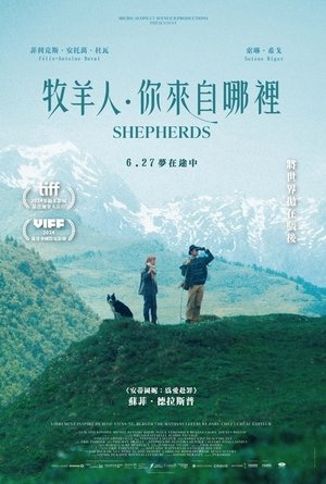 Image 牧羊人