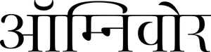 Ingredientes para la vida — Logos 4