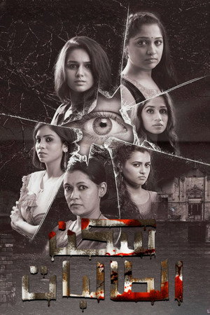 Girls Hostel