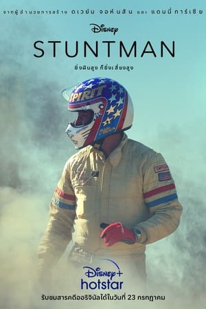 Poster Stuntman 2018