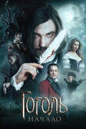 Poster Gogol: A kezdet 2017