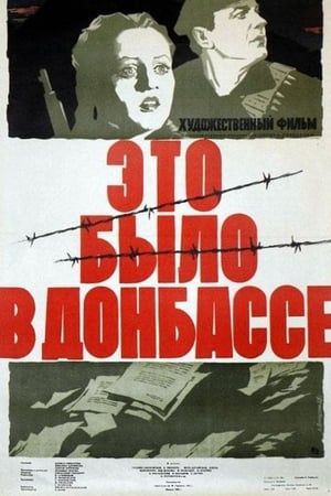 Poster Это было в Донбассе 1945