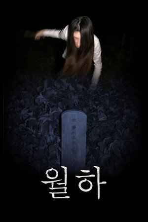 Wol-ha: Very Bad Moon Rising 3