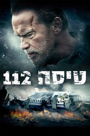 טיסה 112