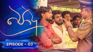 Episode 3 | StreamHub