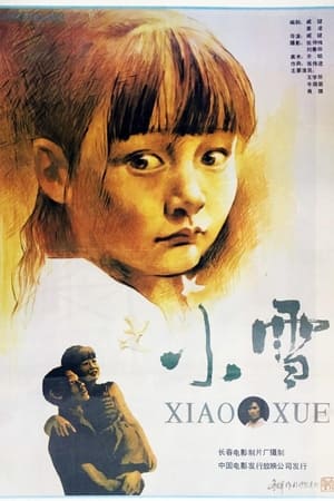 Poster di 小雪